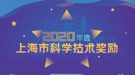 華虹宏力再獲上海市科技進步一等獎！