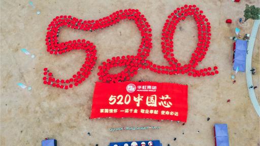 2021年華虹集團秋季毅行活動圓滿舉行！