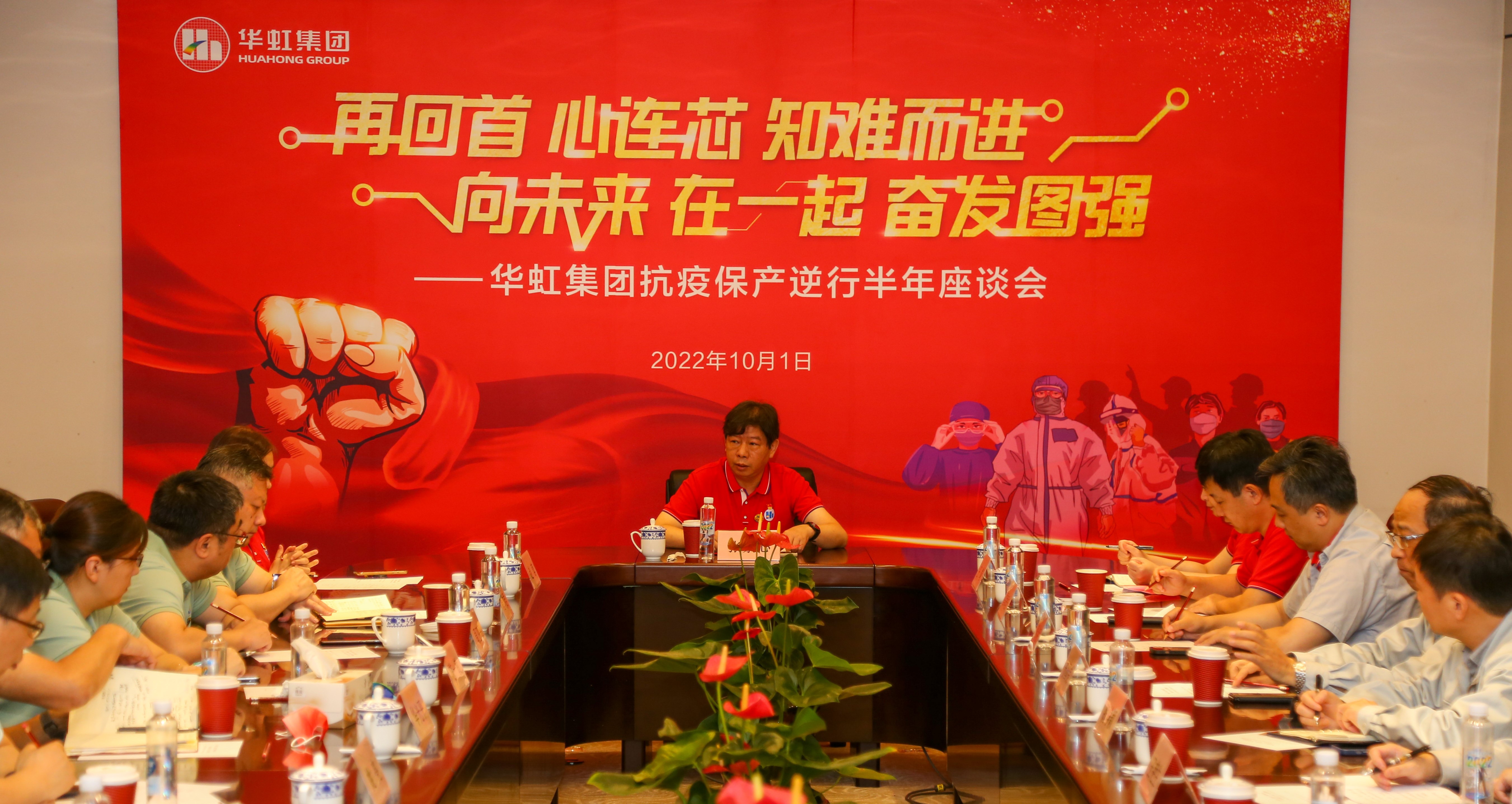歡度國慶，致敬祖國丨華虹集團(tuán)開展國慶系列慶?；顒?dòng)