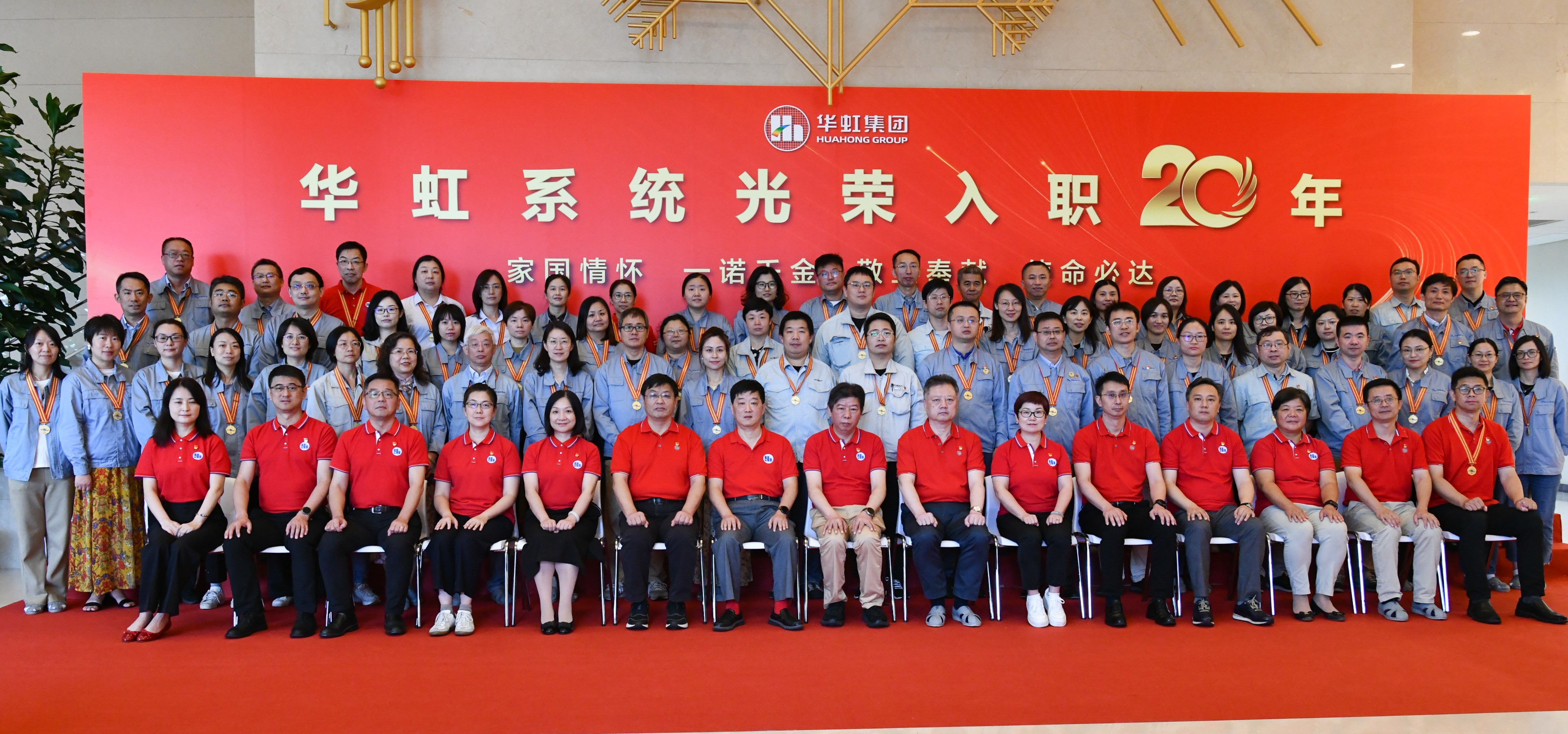 155！“光榮入職20年”俱樂部又添新成員
